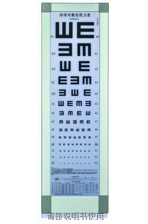 上海躍進(jìn)5M標(biāo)準(zhǔn)型對數(shù)視力燈箱SLD-II-5M